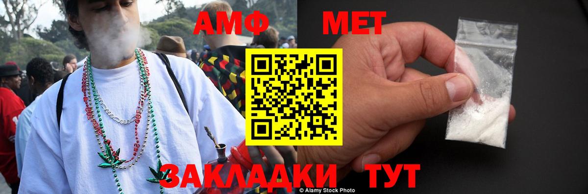 АМФ Розовый Татарск