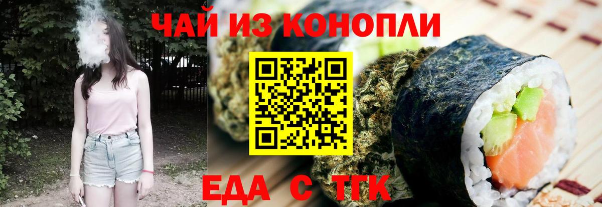 Татарск  Печенье с ТГК марихуана  Вход с VPN 