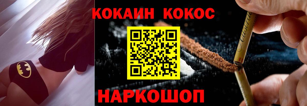 КОКАИН FishScale  Cocaine Боливия  Вход с VPN  Cocaine  Татарск 