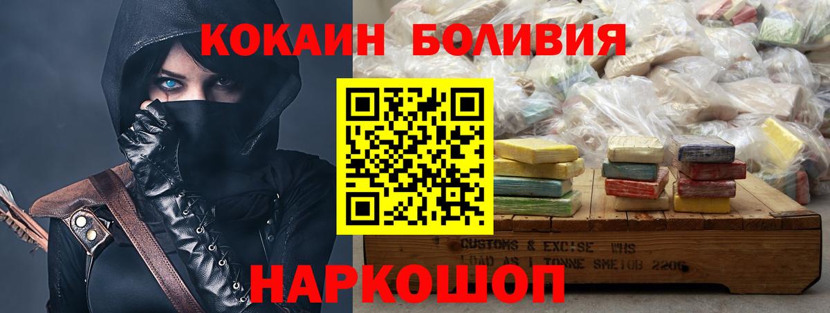 Кокаин Перу Татарск