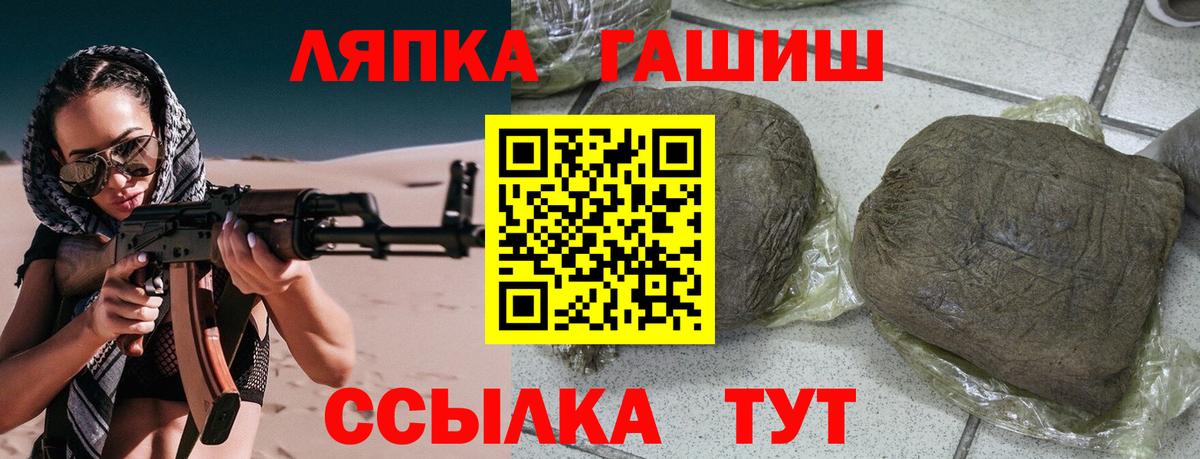 Татарск  ГАШИШ VHQ  Гашиш 40% ТГК  Вход с VPN 