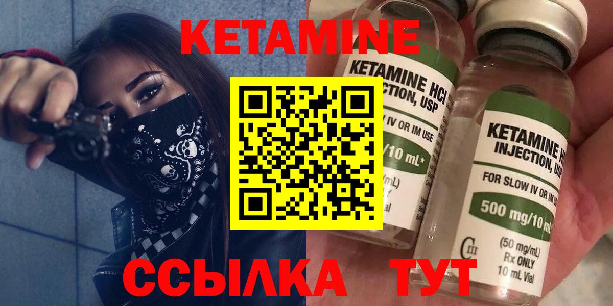 нарко площадка Telegram  Кетамин ketamine  Кетамин VHQ  Вход с VPN  Татарск 