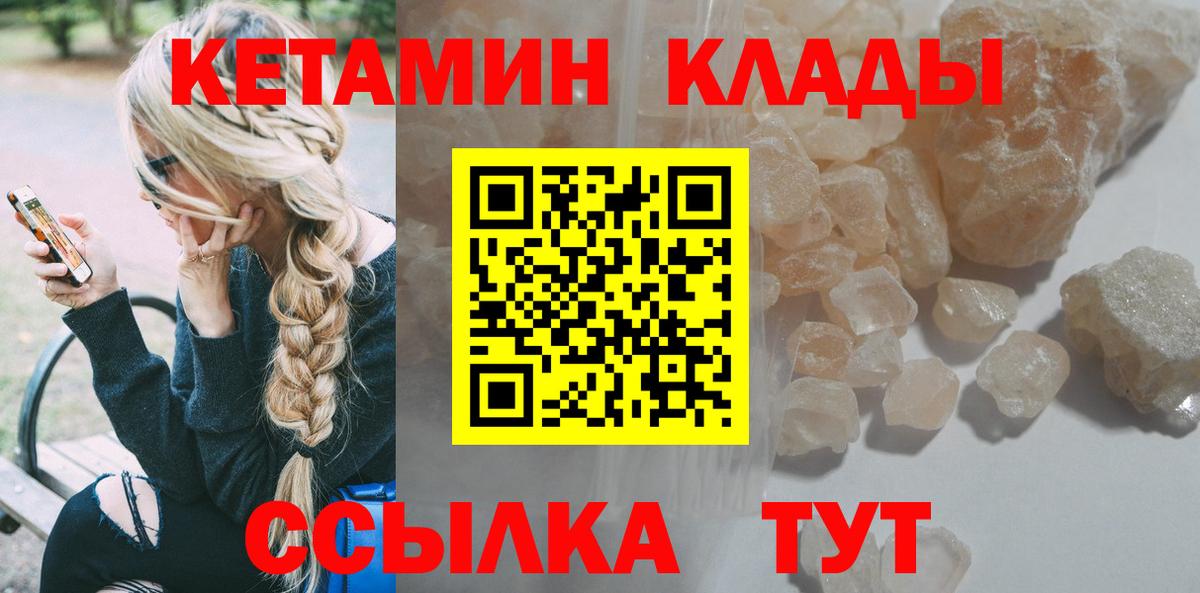КЕТАМИН ketamine Татарск