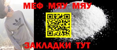 меф VHQ Бугуруслан