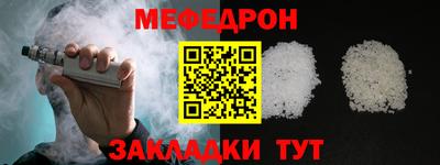 меф VHQ Бугуруслан