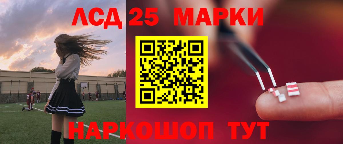 LSD-25 экстази кислота Татарск