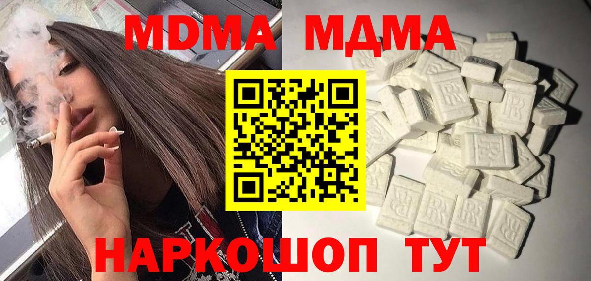 Татарск  MDMA молли  Вход с VPN  МДМА кристаллы 