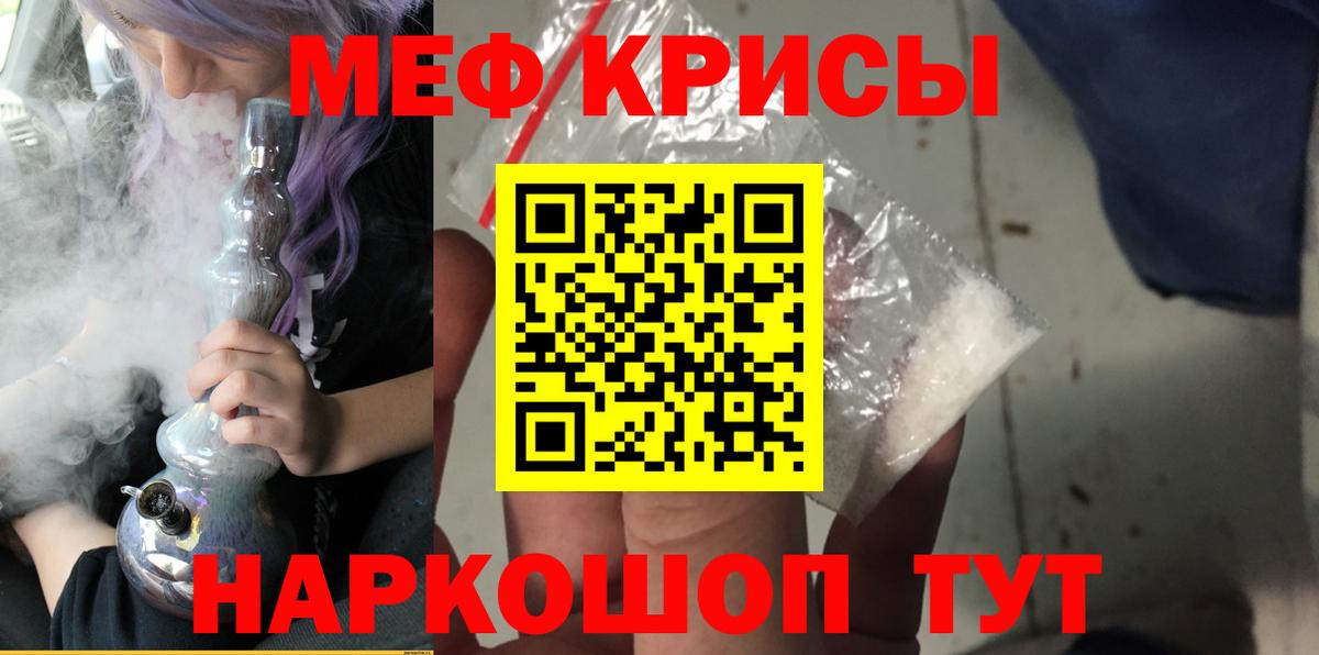 Меф 4 MMC  продажа наркотиков  МЕФ  Татарск  МЕФ VHQ  Вход с VPN 