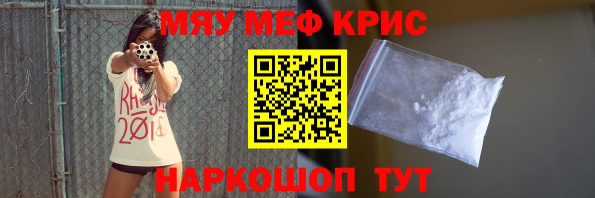 Мефедрон Татарск