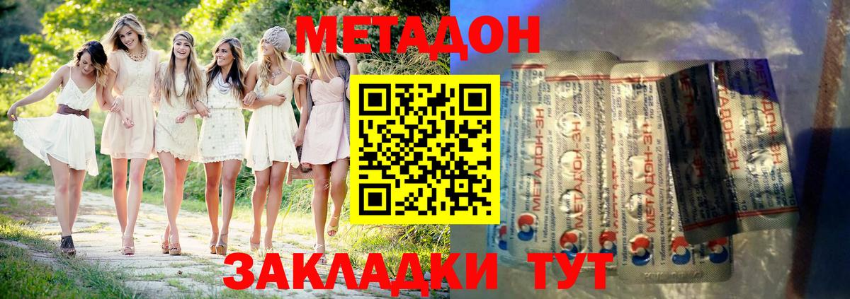Метадон мёд  Вход с VPN  Татарск 