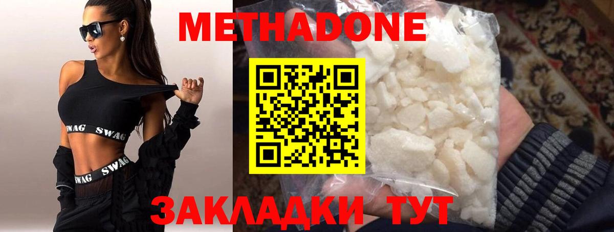 МЕТАДОН мёд Татарск
