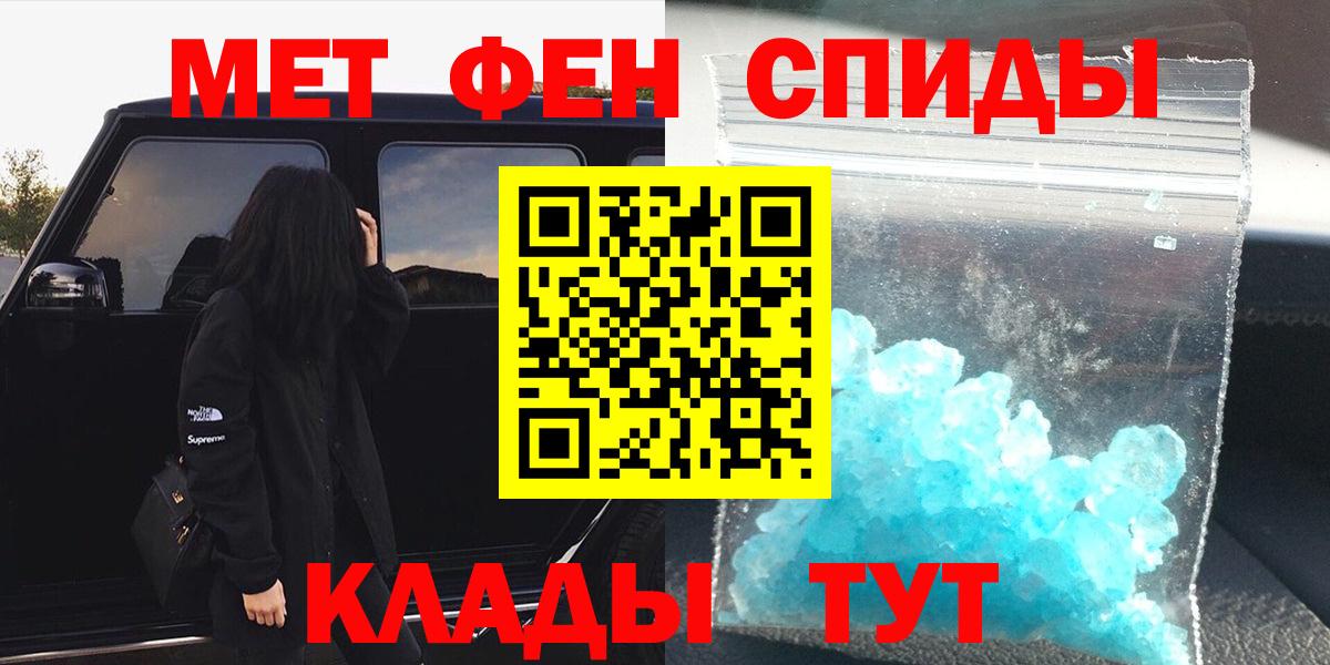 Татарск  Метамфетамин мет  МЕТАМФЕТАМИН  Вход с VPN 