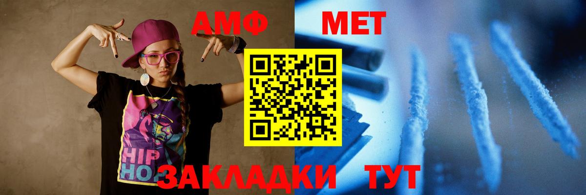 Метамфетамин витя Татарск
